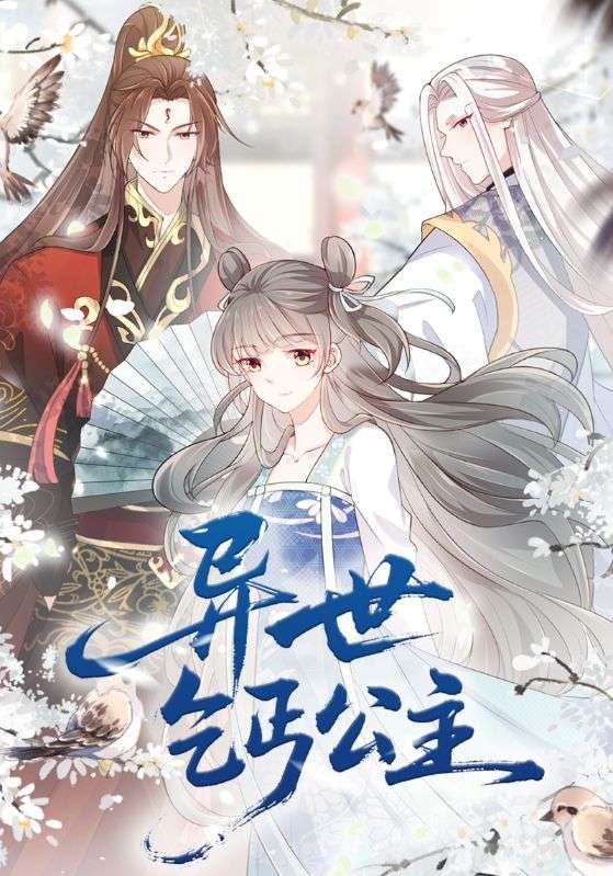 郁清,洛晓柒主演的短剧叫什么?异世乞丐公主