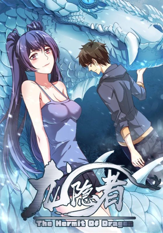 夏焱,张小雨主演的短剧叫什么?龙隐者